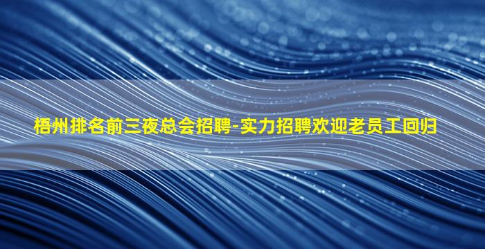 南充夜总会招聘